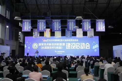 中國宜興環(huán)保科技工業(yè)園 構建產(chǎn)業(yè)新生態(tài),打造環(huán)保創(chuàng)新發(fā)展示范基地