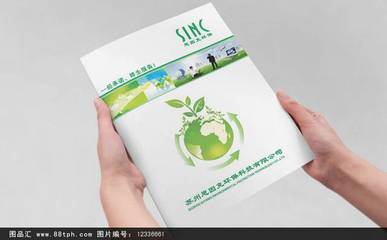 環(huán)保科技產(chǎn)品畫冊