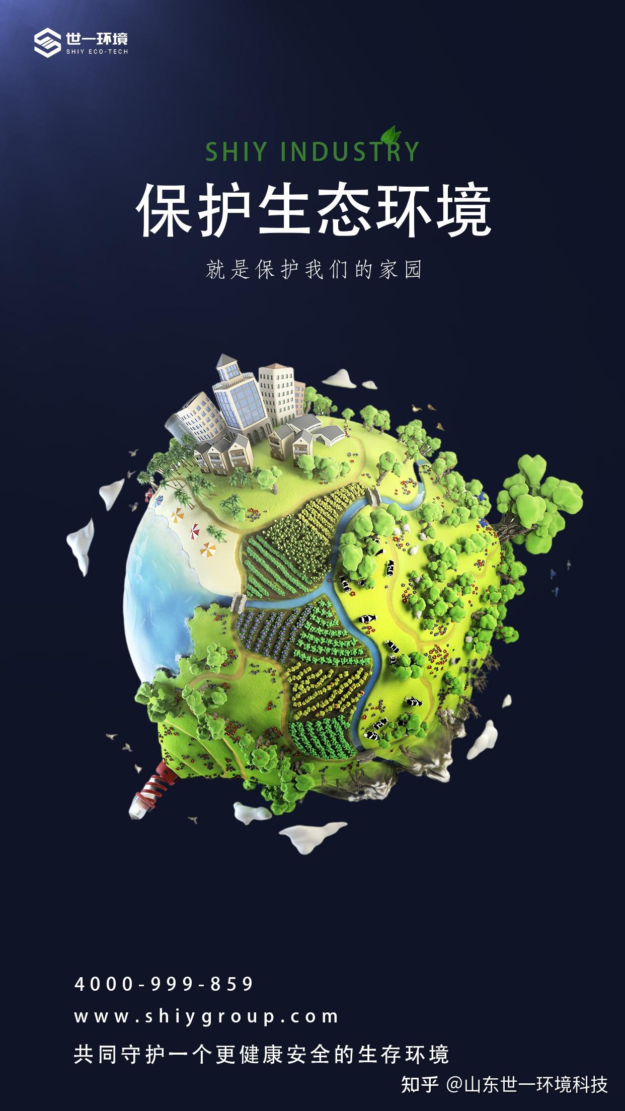 解碼環?？萍夹路妒?世一環境科技以創新驅動綠色產業升級 - 