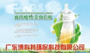 廣東博科特環?？萍?引領綠色未來的創新力量